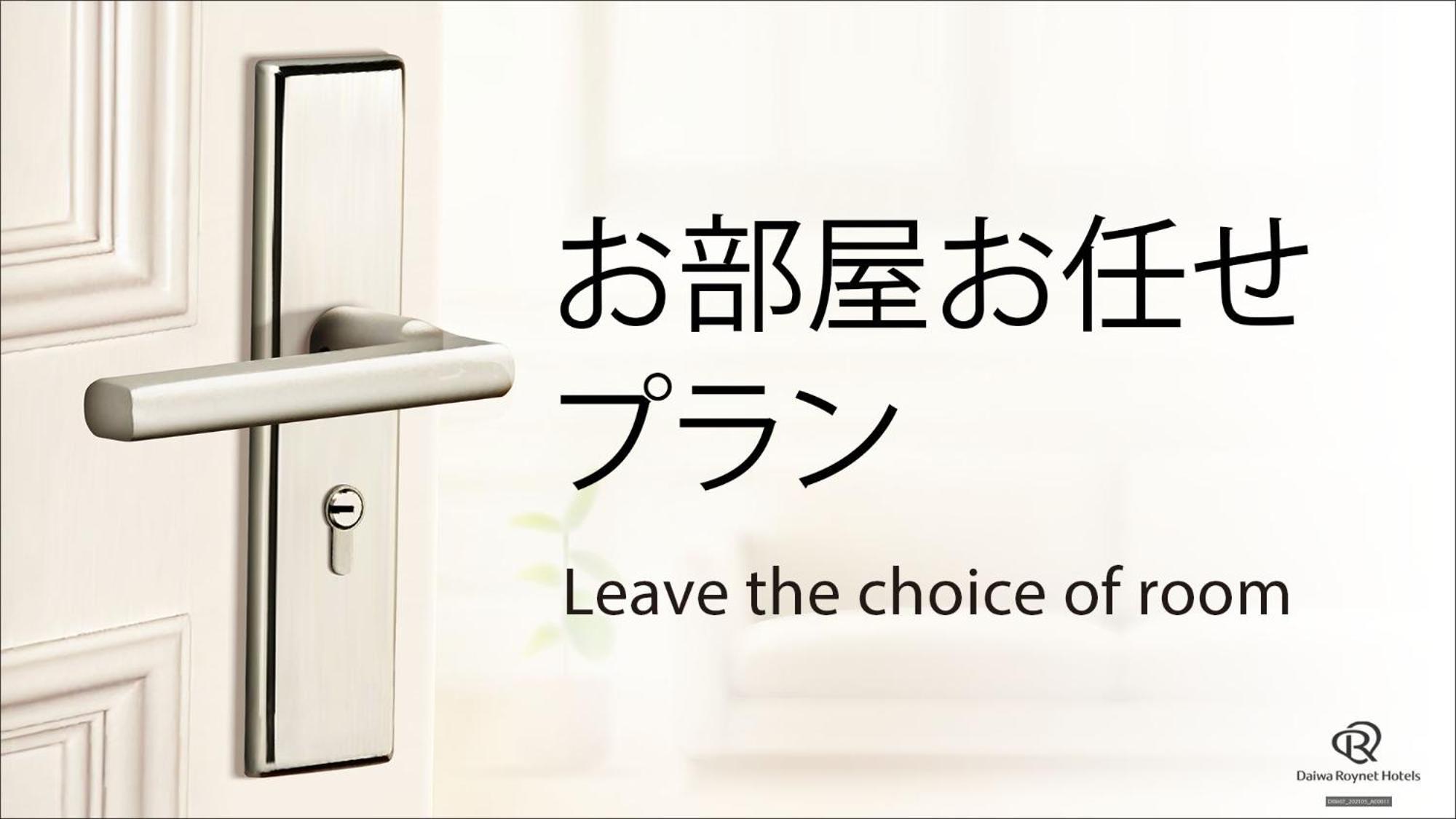 Daiwa Roynet Hotel Kanazawa Eki Nishiguchi Стая снимка